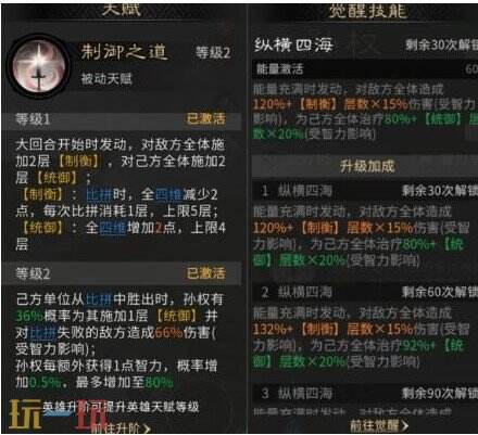 三国天下归心孙权技能是什么 三国天下归心孙权阵容搭配