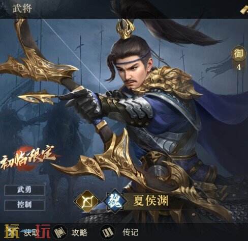 夏侯渊阵容搭配攻略