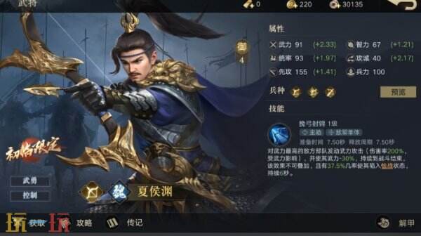 三国天下归心夏侯渊阵容搭配 夏侯渊阵容搭配攻略