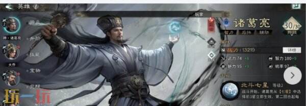 三国天下归心输出阵容搭配 三国天下归心输出阵容推荐