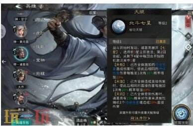 三国天下归心诸葛亮技能介绍