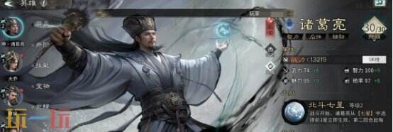 三国天下归心诸葛亮技能是什么 三国天下归心诸葛亮技能介绍