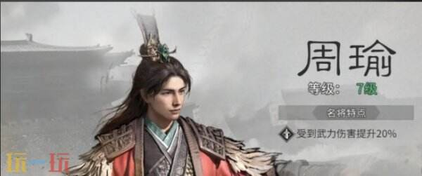 三国天下归心周瑜阵容搭配 三国天下归心周瑜阵容推荐