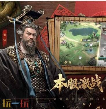 三国天下归心生产商是谁 三国天下归心生产商分享