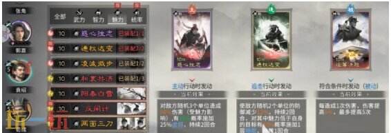 三国天下归心群雄召唤队阵容推荐 群雄召唤队阵容搭配攻略