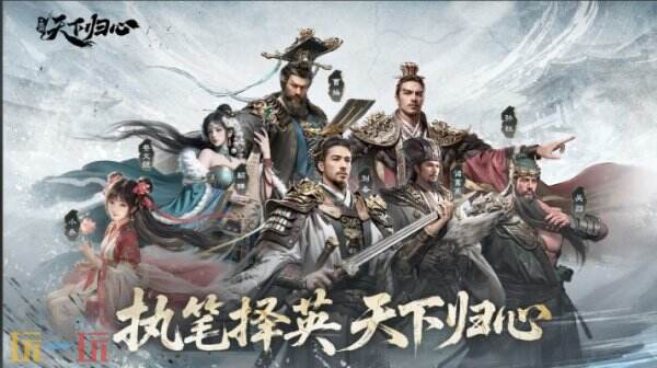 三国天下归心充值返回规则 三国天下归心充值返回注意事项