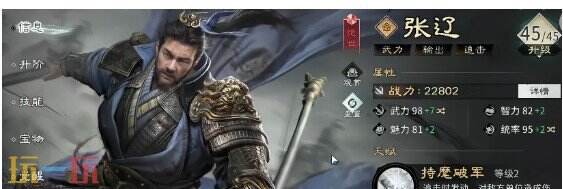 三国天下归心角色有什么 三国天下归心角色推荐