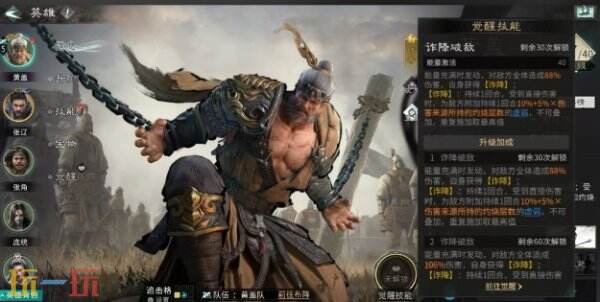 三國天下歸心黃蓋技能是什么 三國天下歸心黃蓋技能介紹