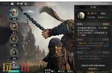 三國天下歸心黃蓋技能是什么 三國天下歸心黃蓋技能介紹