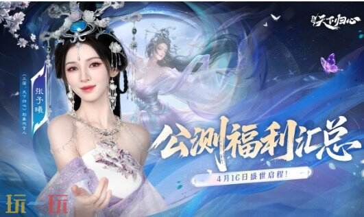 三国天下归心上线福利有哪些 三国天下归心上线福利总结