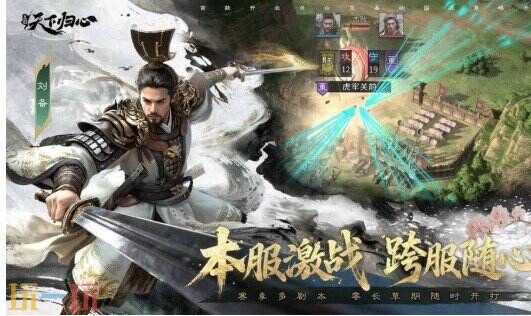 三国天下归心最新兑换码 三国天下归心最新兑换码汇总