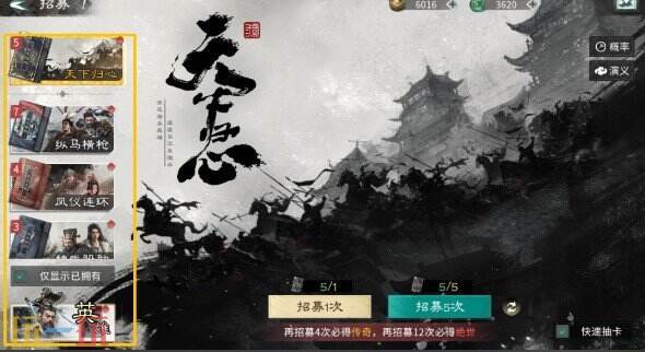 三国天下归心开荒推图阵容介绍 三国天下归心开荒推图阵容搭配