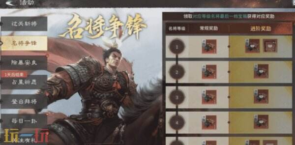 三国天下归心开服注意事项 三国天下归心开服必看清单