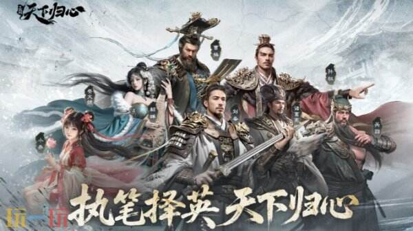 三国天下归心怎么快速提升战力 三国天下归心战力提升方法