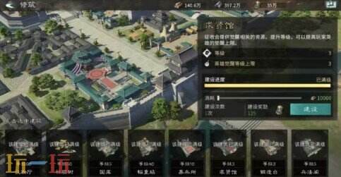 三国天下归心中氪玩家氪金攻略 三国天下归心中氪玩家氪金方法