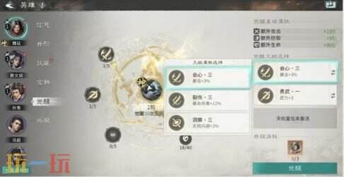 三国天下归心中氪玩家氪金攻略 三国天下归心中氪玩家氪金方法