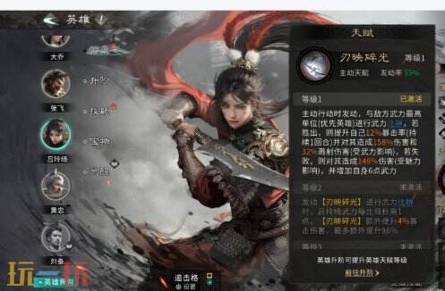 三国天下归心吕玲绮阵容搭配 三国天下归心吕玲绮阵容推荐