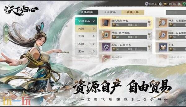 三国天下归心怎么获取名将 三国天下归心名将获取方法