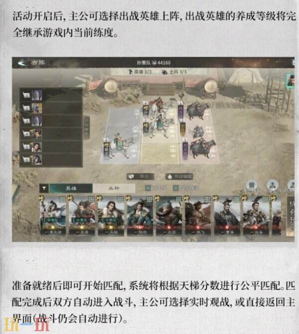 三国天下归心个人跨服怎么玩 三国天下归心血战到底玩法