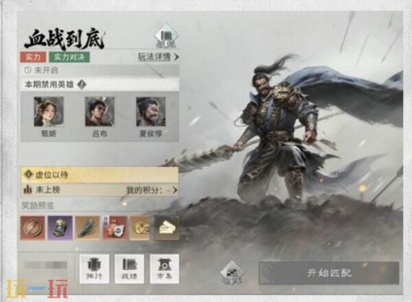 三国天下归心个人跨服怎么玩 三国天下归心血战到底玩法