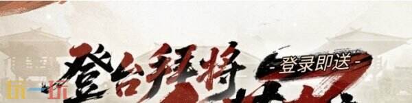 三国天下归心首日登录要注意什么 三国天下归心首登必做