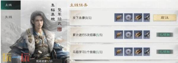 三国天下归心首日登录要注意什么 三国天下归心首登必做