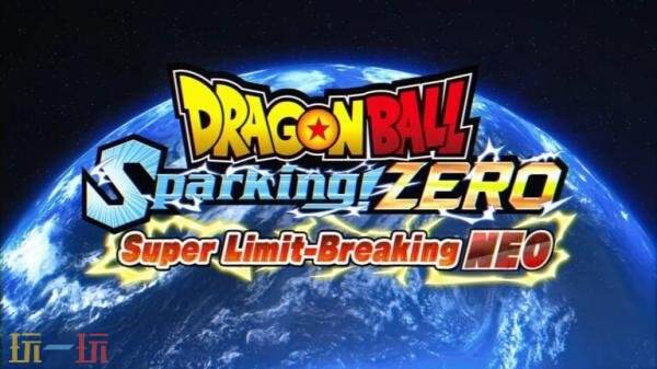 《七龙珠 电光炸裂！ZERO》DLC“限界超突破NEO”今夏推出