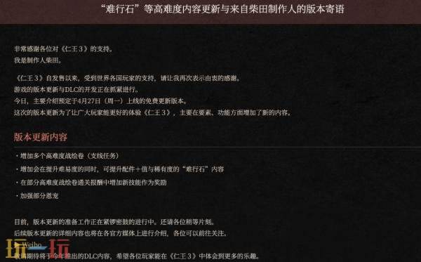 《仁王3》免费更新将于4月27日推出！新增多个高难度战绘卷