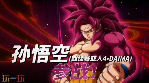 《七龙珠FighterZ》DLC角色“孙悟空”4月22日推出