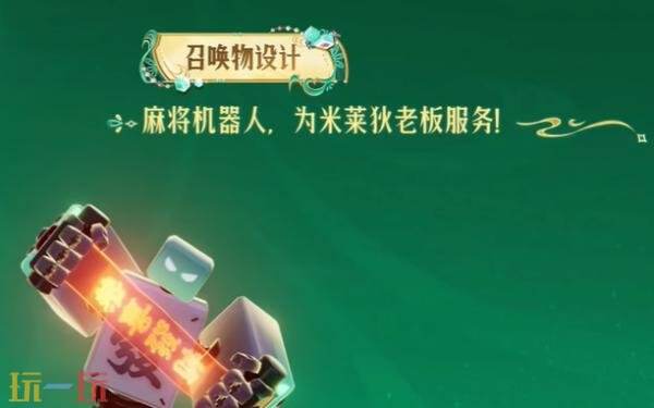 王者荣耀源·梦系列新皮肤【米莱狄-青瓷雀吟】4月23日上线！