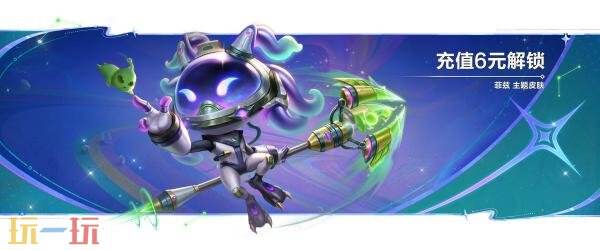 金铲铲之战【星神】赛季全新商品与宝典内容一览！