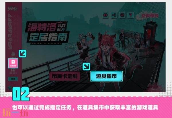 异环预抽卡活动入口在哪 异环预抽卡官网活动入口