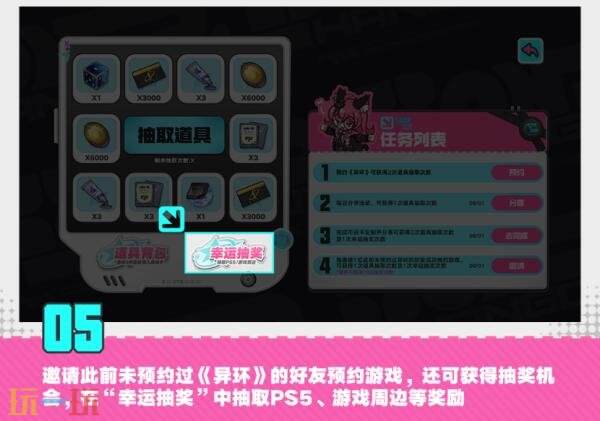 异环预抽卡活动入口在哪 异环预抽卡官网活动入口