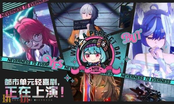 异环什么时候公测 异环手游PC公测时间介绍