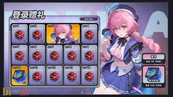 异环公测福利有哪些 异环公测福利汇总一览