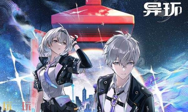 异环公测福利有哪些 异环公测福利汇总一览