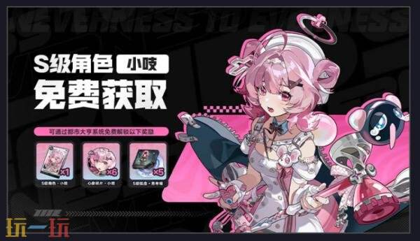 异环公测福利有哪些 异环公测福利汇总一览