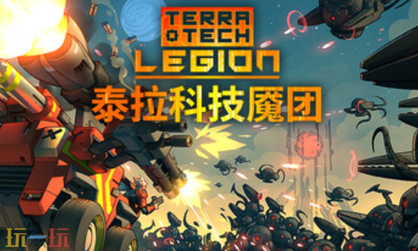 泰拉科技魇团官方最新修改器 泰拉科技魇团风灵月影修改器2026
