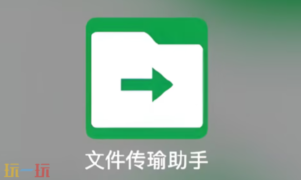 网页微信文件传输助手怎么打开 网页微信文件传输助手入口