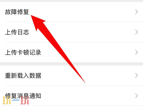 如何恢复删除的微信聊天记录 微信聊天记录恢复方法