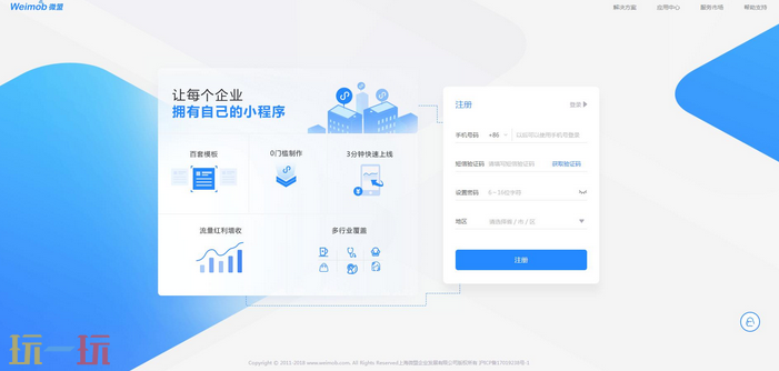 微信小程序开发平台官网入口 微信小程序开发平台官网推荐