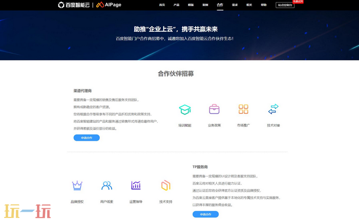 微信小程序开发平台官网入口 微信小程序开发平台官网推荐