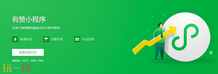 微信小程序开发平台官网入口 微信小程序开发平台官网推荐