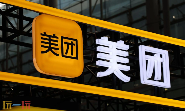 美团官网入口在哪 美团官网登录入口