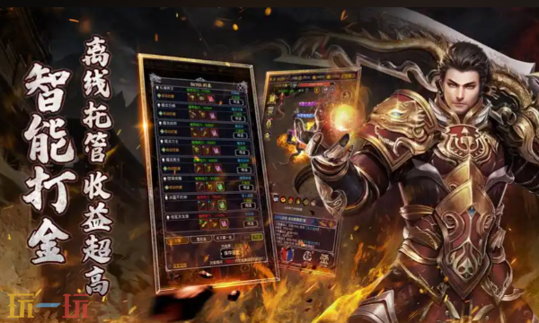 猎魔传奇手游官网入口在哪 猎魔传奇手游官网入口网址