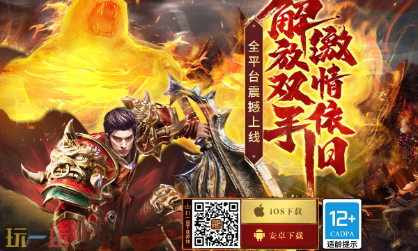 猎魔传奇官网入口在哪 猎魔传奇正版官网