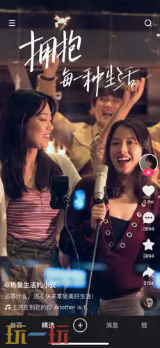 快手应用截图