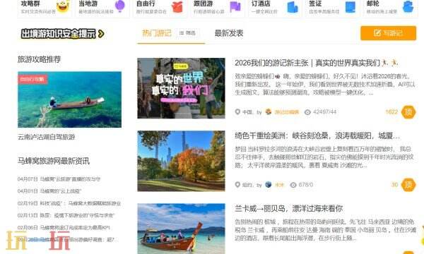 马蜂窝APP下载在哪里 马蜂窝APP官方下载地址