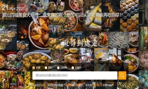 马蜂窝APP下载在哪里 马蜂窝APP官方下载地址