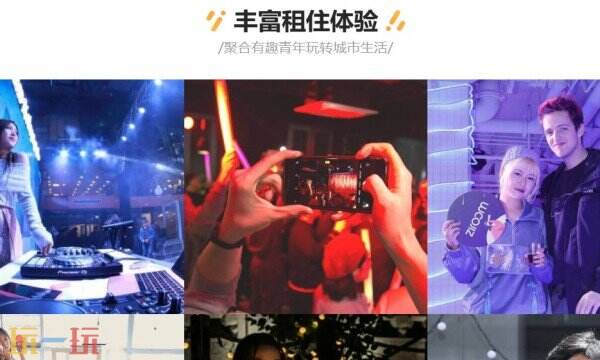 自如APP下载 自如APP官方下载地址